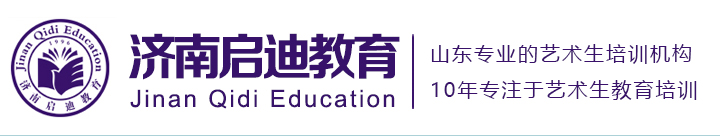 藝術生文化課