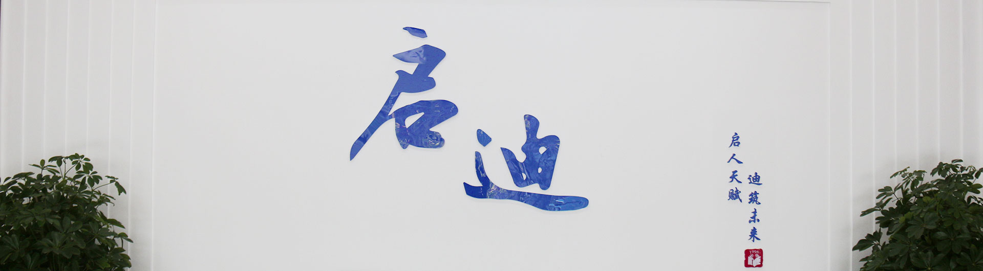 教學是需要有溫度和靈魂的